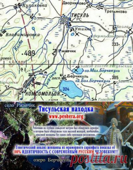 П.Олексенко. Загадка Тисульской находки. Часть 1. Легенда о Тисульской принцессе - Земля до потопа: исчезнувшие континенты и цивилизации