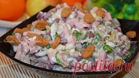 Салат с фасолью, ветчиной и сухариками. Автор: Наташа Чагай.