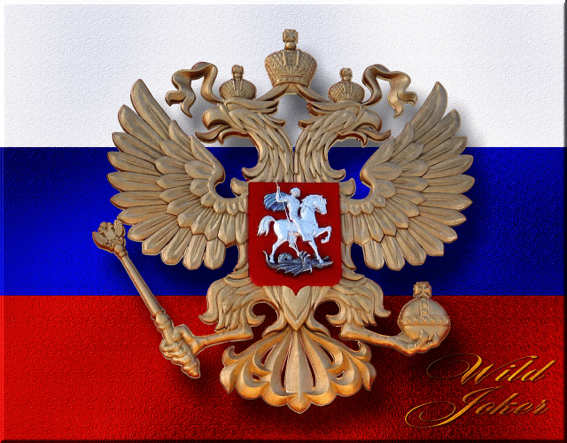 Откуда на гербе России появился двуглавый орел? » Женский Мир