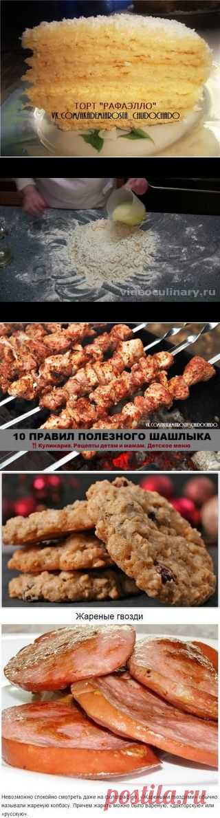 🍴 Кулинария. Рецепты детям и мамам.Детское меню
