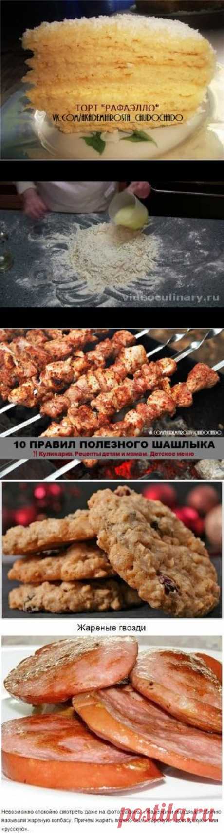🍴 Кулинария. Рецепты детям и мамам.Детское меню