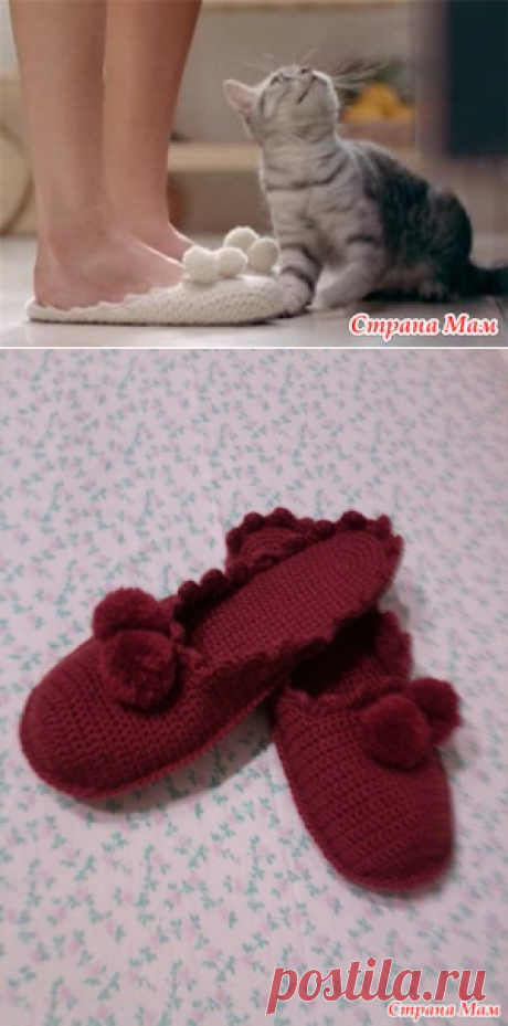 Тапочки из рекламы "Вискас"