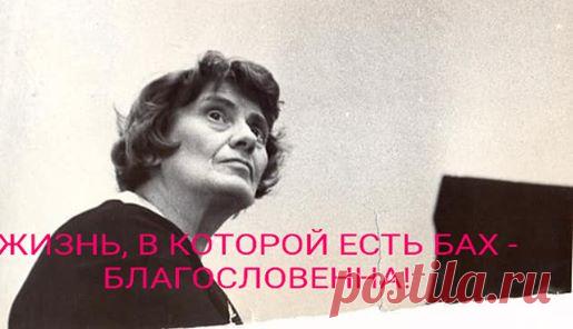 Будучи уже известной пианисткой, дававшей сольные концерты во многих странах мира, вышла замуж за советского инженера Владимира Шевченко и в 1938 году приехала с ним в СССР.. Вскоре Владимир Шевченко был арестован. Вера кинулась в НКВД и стала кричать, путая русские слова и французские, что муж ее — замечательный честный человек, патриот, а если они этого не понимают, то они — дураки, идиоты, фашисты и берите тогда и меня… Они и взяли. И будет Вера Лотар-Шевченко тринадцать лет валить лес. Узнае