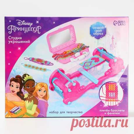 Набор для творчества и создания украшений «Бисероплетение» станок для плетения фенечек и браслетов, Принцессы купить, отзывы, фото, доставка - KUPIMTU
