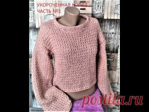 ИЗЯЩНАЯ УКОРОЧЕННАЯ КОФТА!перед ЧАСТЬ №1 Модная вещь своими руками