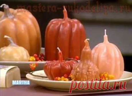 Мастера рукоделия - рукоделие для дома. Бесплатные мастер-классы, фото и видео уроки - Мастер-класс по свечеварению: Отливка свечей в виде тыкв