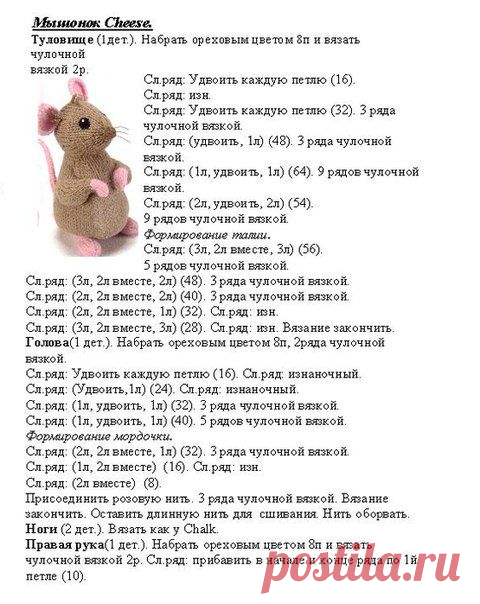 МЫШОНОК