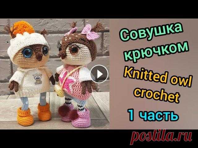 Совушка крючком (1) / Knitted owl crochet ➡️ Поддержите меня в развитии канала: подписка, лайк, комментарий...