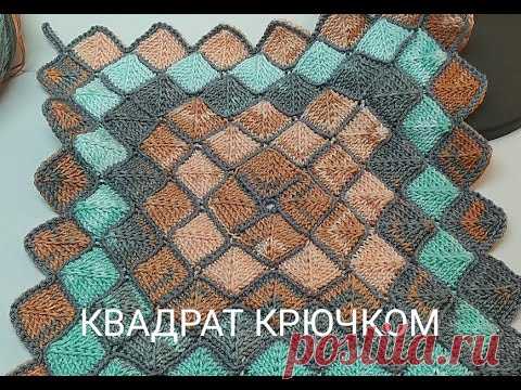 Вязаный крючком квадрат🔥 узором "ромбы колор блок". Новинка для тунисского вязания крючком 👍 - YouTube