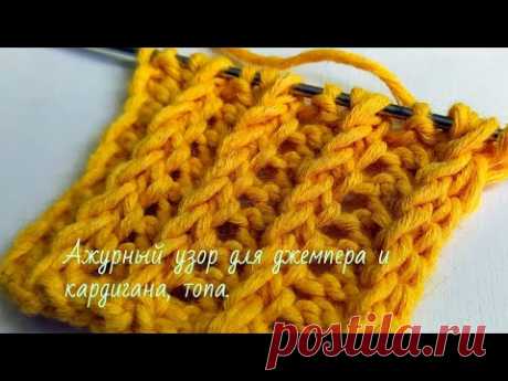 Ажурный узор для кардигана, джемпера и летнего топа. - YouTube