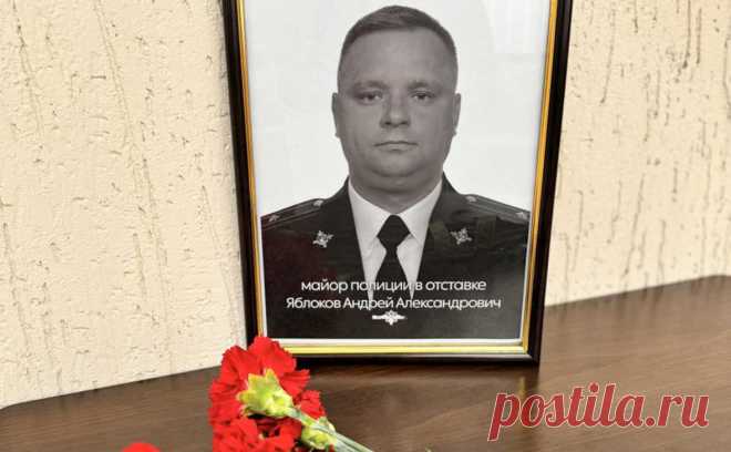 Экс-глава уголовного розыска Севастополя погиб в боях в Курской области. Андрей Яблочков погиб при штурме Мартыновки в Курской области. В 2023 году он уволился по выслуге лет с должности главы уголовного розыска УМВД по Севастополю и ушел на фронт в качестве добровольца
