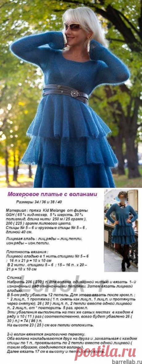 Мохеровое платье с воланами спицами. Платье их мохера камелот | Вязание для всей семьи