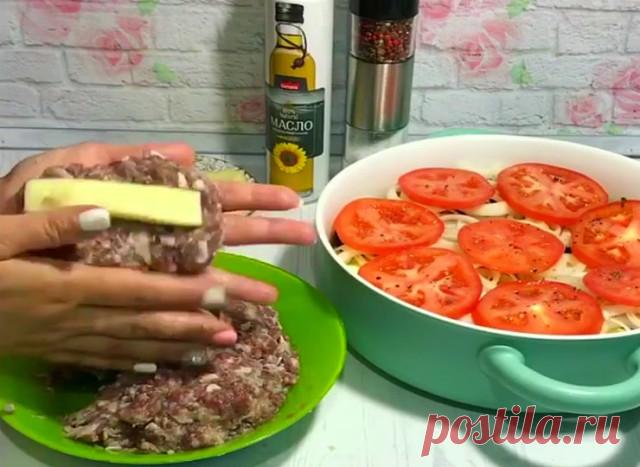 Котлеты с Сыром на овощной подушке или «Люля с сюрпризом»🥘
Супер вкусно, сочно и сытно! Обалденный Рецепт

С овощами, думаю, всё понятно. 
У меня картофель, кабачок, баклажан, лук и помидор. 
Нарезать кольцами и выложить поочередно, как на Гифке, в форму. 
Каждый слой посолить и поперчить. 
Дно формы сбрызнуть маслом.

Теперь люляшки.
Фарш говяжий посолить, поперчить, добавить лук, измельченный в блендере.. 
я ещё добавила смесь сушенной зелени. 
Перемешать тщательно, пол...