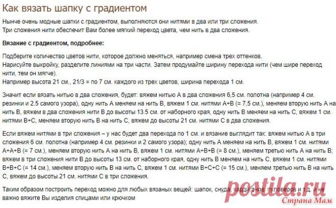 . Сколько нужно пряжи? - Страна Мам