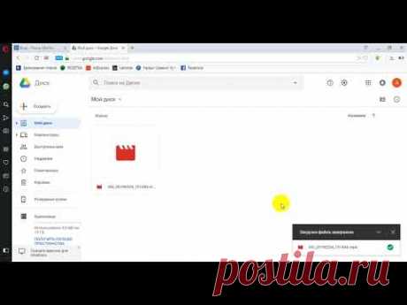 Как загрузить видео на гугл диск и дать к нему доступ