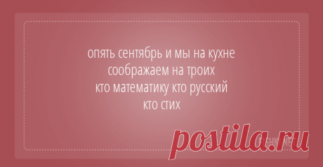 Стишки-пирожки обо всем на свете Четверостишья, написанные четырёхстопным ямбом, строчными буквами, без знаков препинания уже снискали свою популярность. Вам скучно на работе или дома, тогда стишки-пирожки точно для вас!
1.
2.
3.…