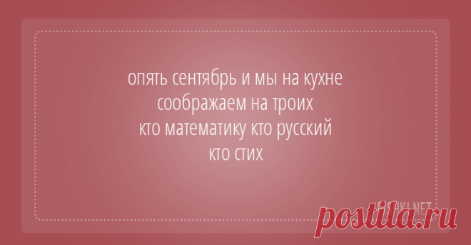 Стишки-пирожки обо всем на свете Четверостишья, написанные четырёхстопным ямбом, строчными буквами, без знаков препинания уже снискали свою популярность. Вам скучно на работе или дома, тогда стишки-пирожки точно для вас!
1.  
2.  
3.…