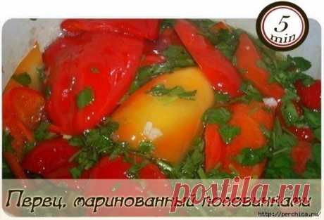 Перец маринованный половинками *Пятиминутка*