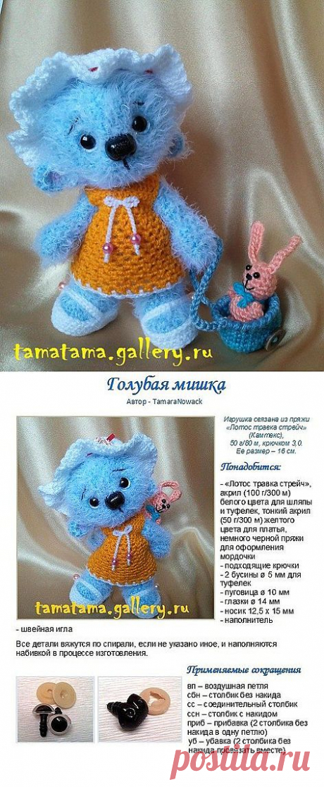 мишка.