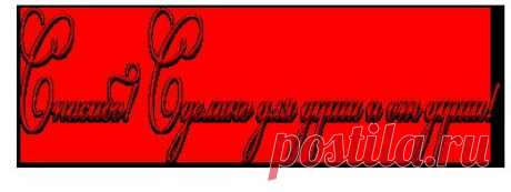 Праздничные блюда и оригинальные идеи их оформления! Просто но очень оригинально!.