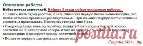 Как я начинаю вязать шаль Харуни. - Страна Мам