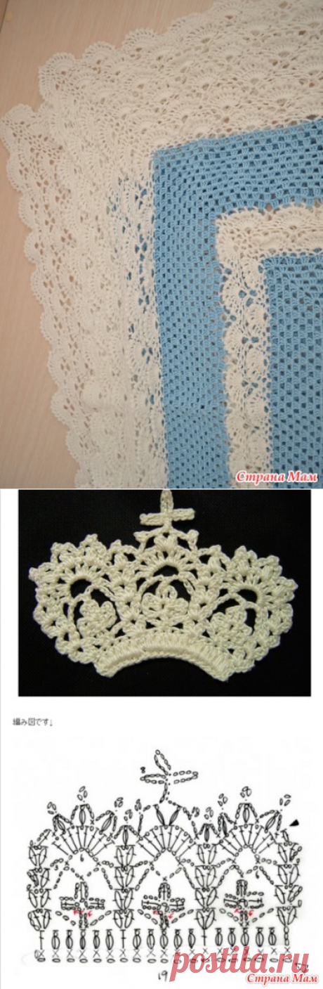 Плед для новорожденного. Ракушки, бабушкин квадрат и аппликация корона. Схемы прилагаются. - Вязание - Страна Мам