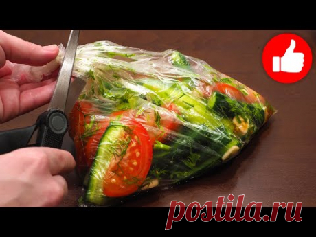 МАЛОСОЛЬНЫЕ ОГУРЦЫ С ПОМИДОРАМИ В ПАКЕТЕ! САМЫЙ БЫСТРЫЙ РЕЦЕПТ (SALAD FAST RECIPE) RUS SUB