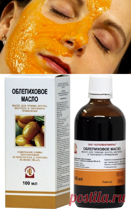 Дешевое маслице из аптеки затмило элитные препараты для ухода за кожей и лечения желудка!