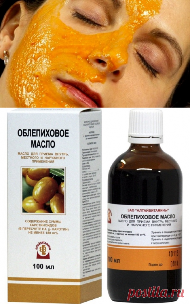 Дешевое маслице из аптеки затмило элитные препараты для ухода за кожей и лечения желудка!