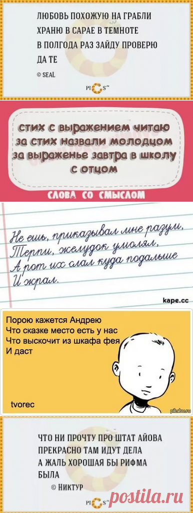 стишки-пирожки смешные: 5 тыс изображений найдено в Яндекс.Картинках