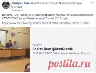 avtoschool on Twitter “Встреча ТОС Тайнинка с Администрацией Мытищ по несостоятельности СТРОЙТЭКС и судебным делом #Мытищи @Pravda_Mytischi 
👉https://t.co/RT9r7cCrLA 👈#соцрепост #мыт_рф”