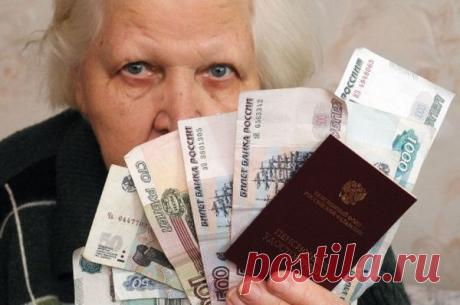 В Пенсионном Фонде РФ признались, что утаили от пенсионеров 963 млрд рублей! | Жизнь пенсионера | Яндекс Дзен