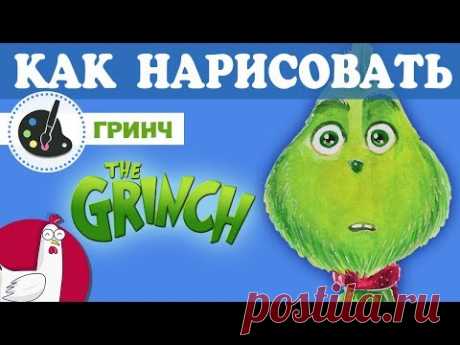 Как нарисовать - Гринч - Пошаговое рисование