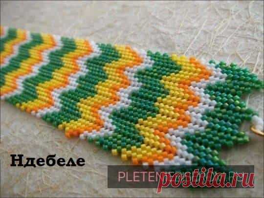 Техника ндебеле из бисера: схемы и мастер-классы