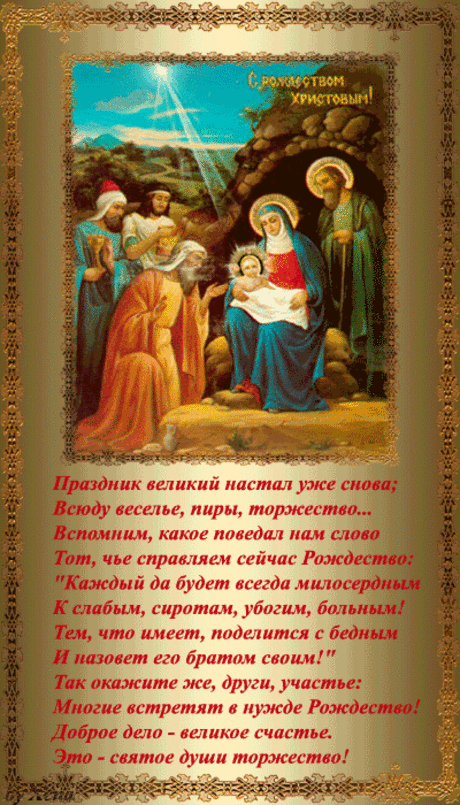 С Рождеством Христовым анимация 3 - clipartis Jimdo-Page! Скачать бесплатно фото, картинки, обои, рисунки, иконки, клипарты, шаблоны, открытки, анимашки, рамки, орнаменты, бэкграунды