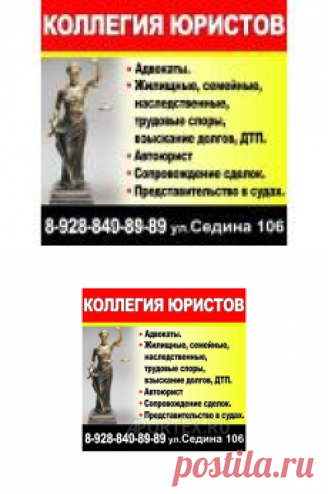 Опытные Адвокаты в Краснодаре - оказание услуг на Aportex, №1364