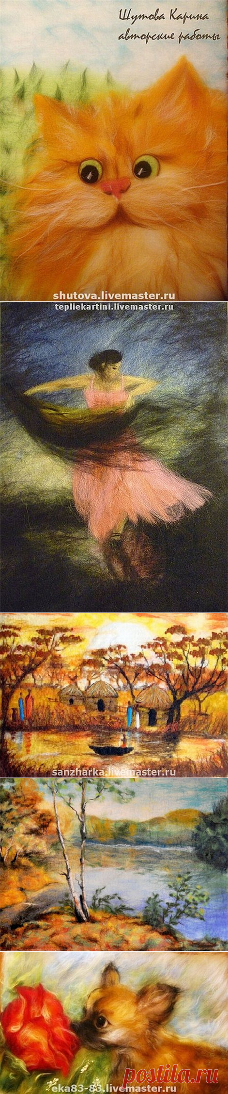 Картины из шерсти