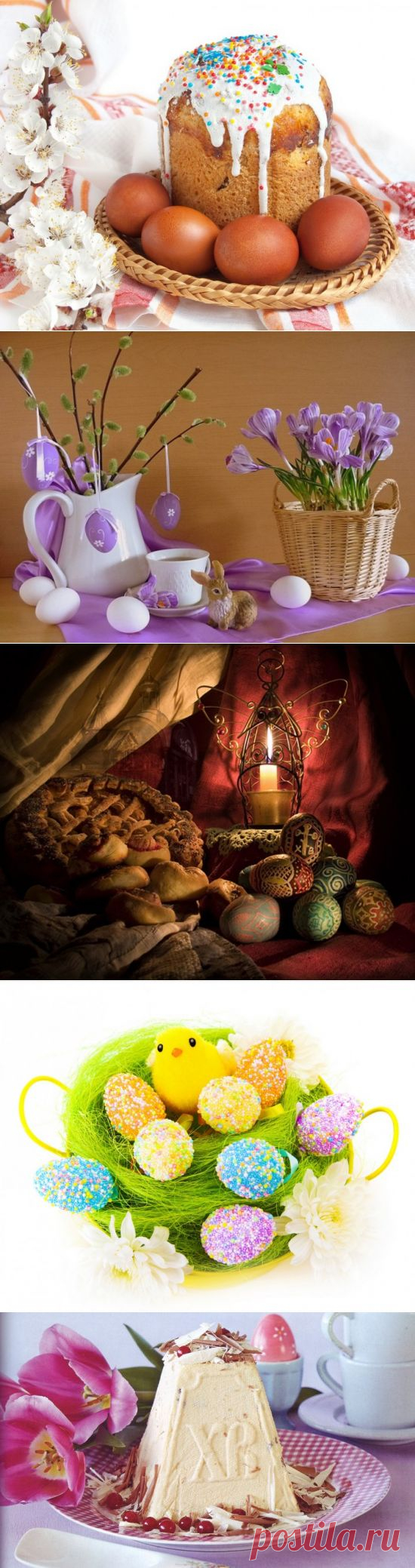 Пасха. История блюд, фото и пасхальные рецепты