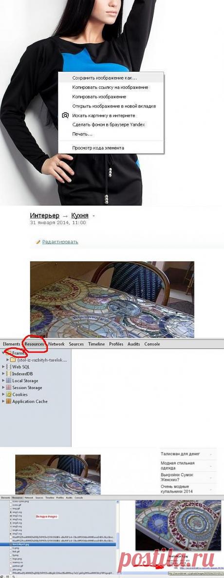 Как сохранить картинку с упрямого сайта