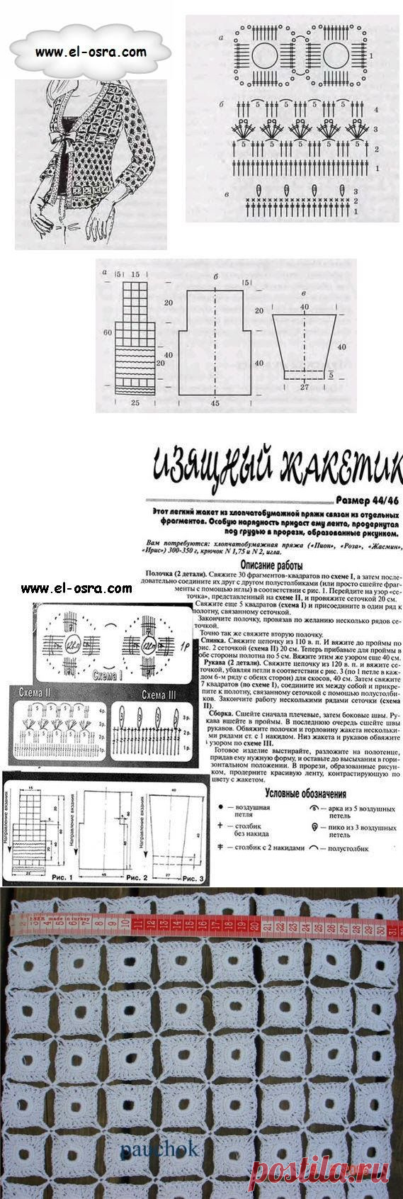 Irish crochet &: Очень элегантный жакет квадратиками