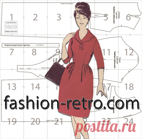 Готовая выкройка платья 60-х годов