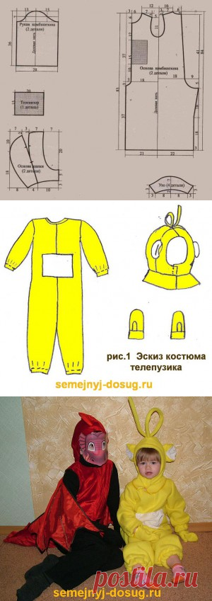 Костюм телепузика