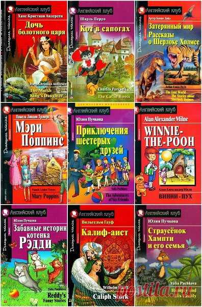 Английский клуб в 72 книгах (PDF) 