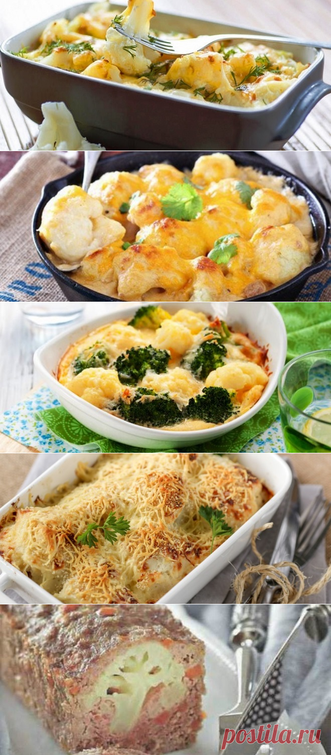 ЗАПЕКАНКА ИЗ ЦВЕТНОЙ КАПУСТЫ – ЛУЧШИЕ РЕЦЕПТЫ ВКУСНОГО И ПОЛЕЗНОГО БЛЮДА