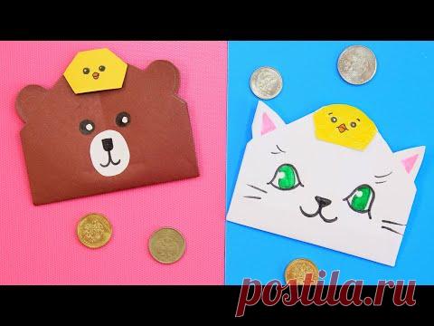 Необычный кошелек из бумаги своими руками / How to make a paper wallet