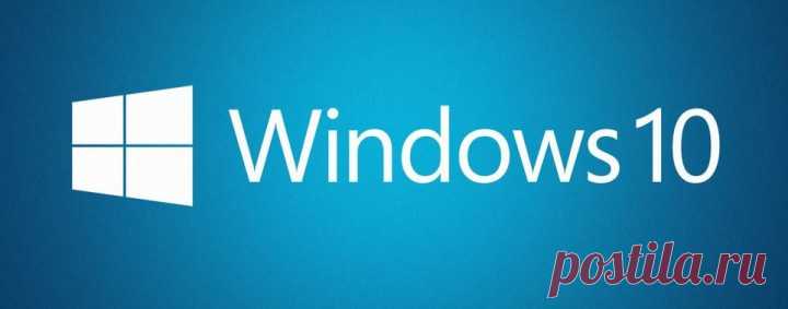 10 горячих клавиш Windows 10, которые надо знать Подборка из 10 горячих клавиш для Windows 10, которые сделают работу за компьютером невероятно удобной и быстрой.