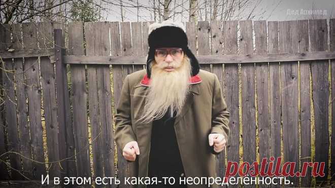 Песня о потерянном QR коде и справке о вакцинации. Дед Архимед