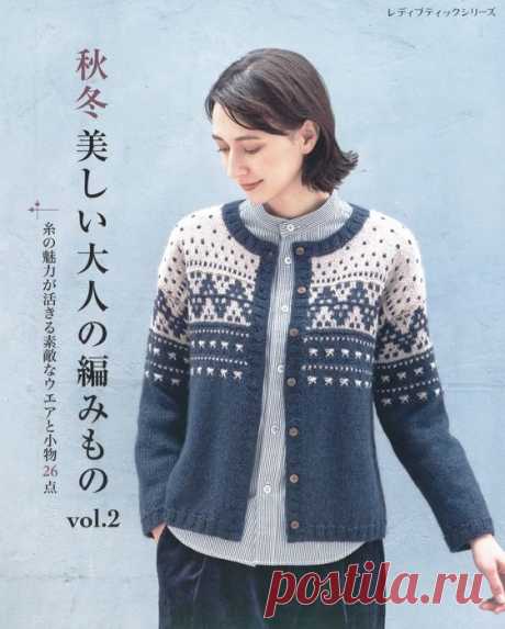Beautiful Knitting Autumn/Winter Vol. 2 2021
