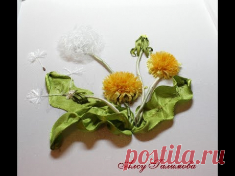Как вышить одуванчик лентами 3ч How to make ribbon dandelion Part 3 如何使带蒲公英  Alsu Galimova