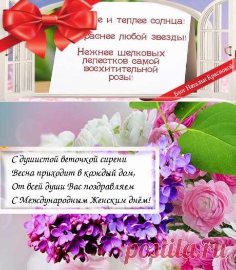 Открытки с 8 Марта коллегам женщинам, подругам, знакомым и друзьям со стихами на любой вкус и цвет